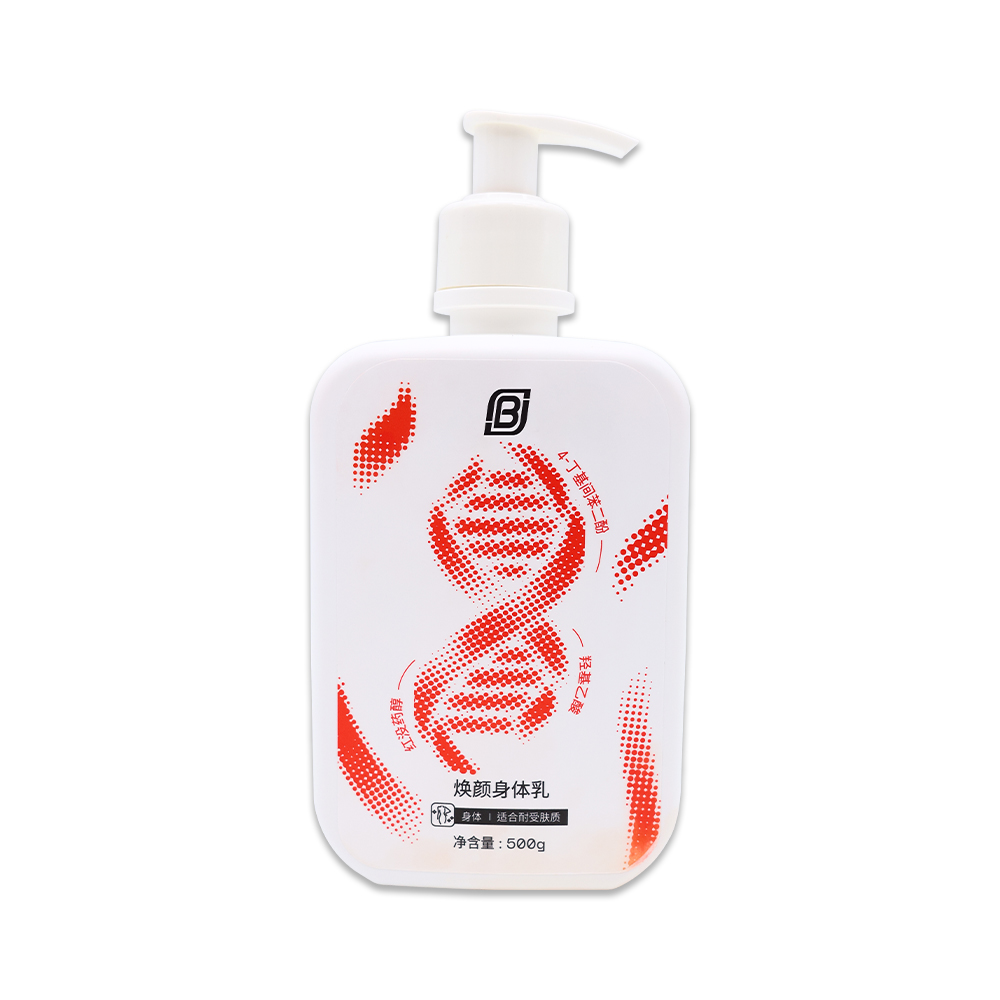 煥顏身體乳